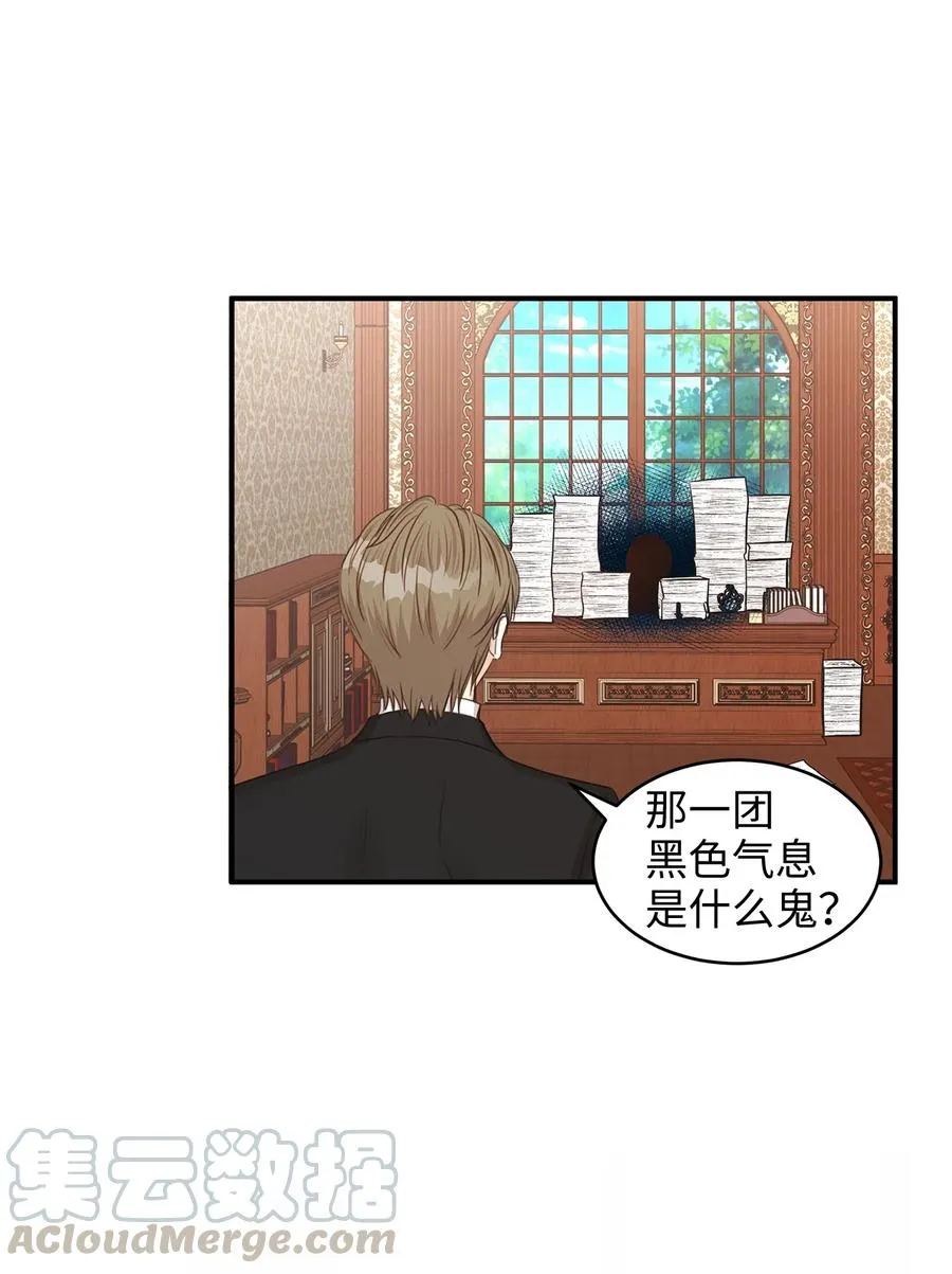 35 被甩的皇太子 第4页