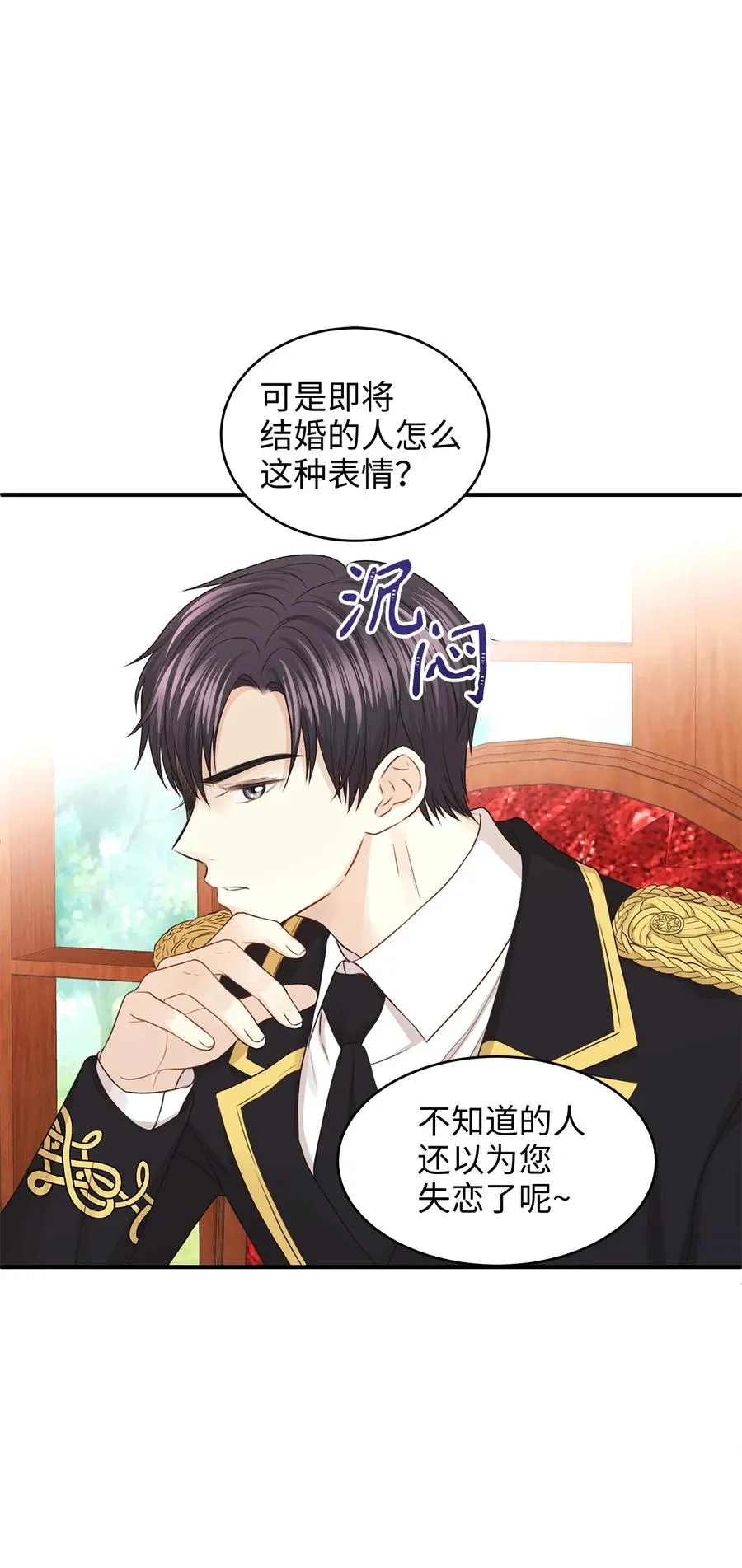 35 被甩的皇太子 第9页