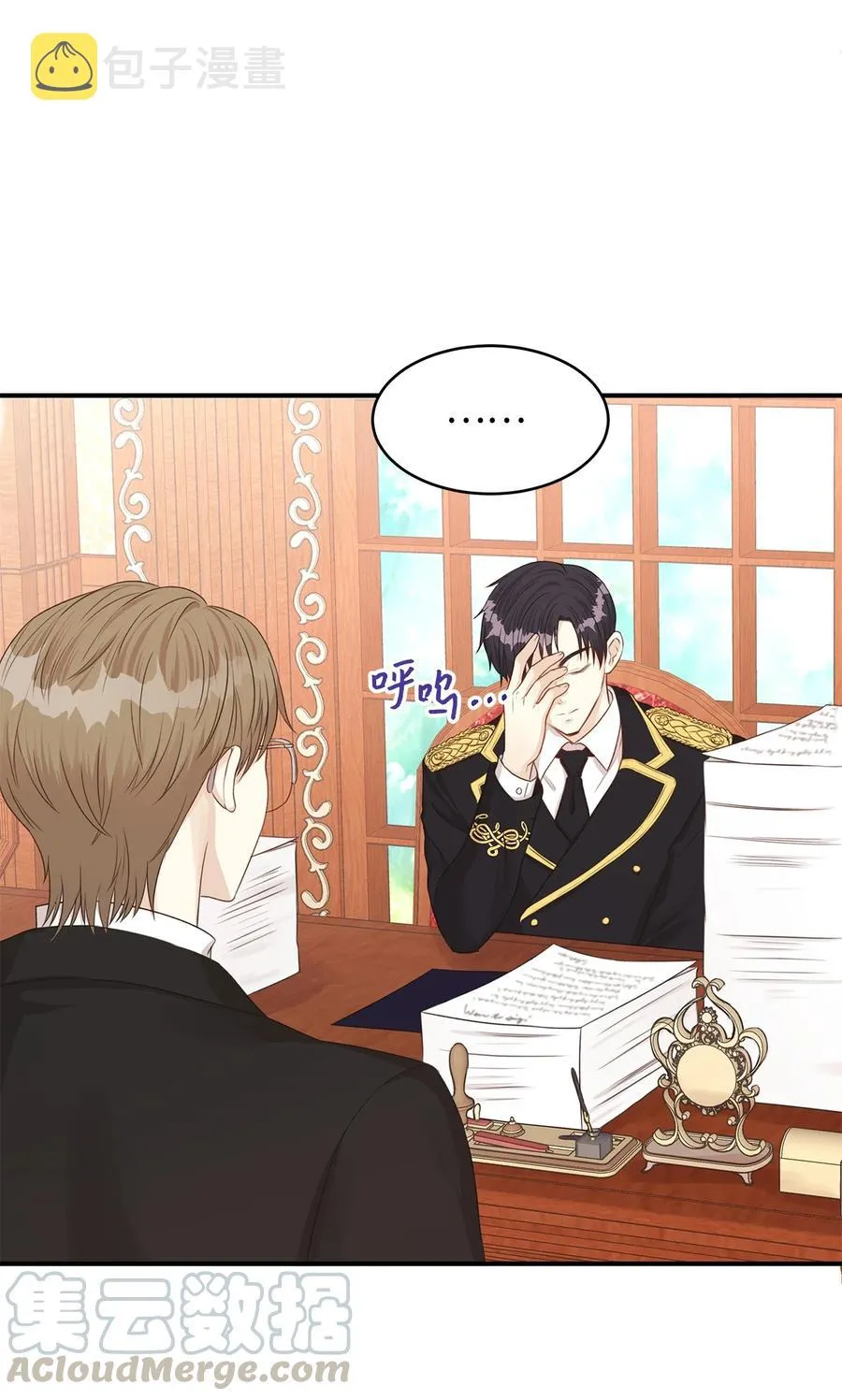 35 被甩的皇太子 第10页