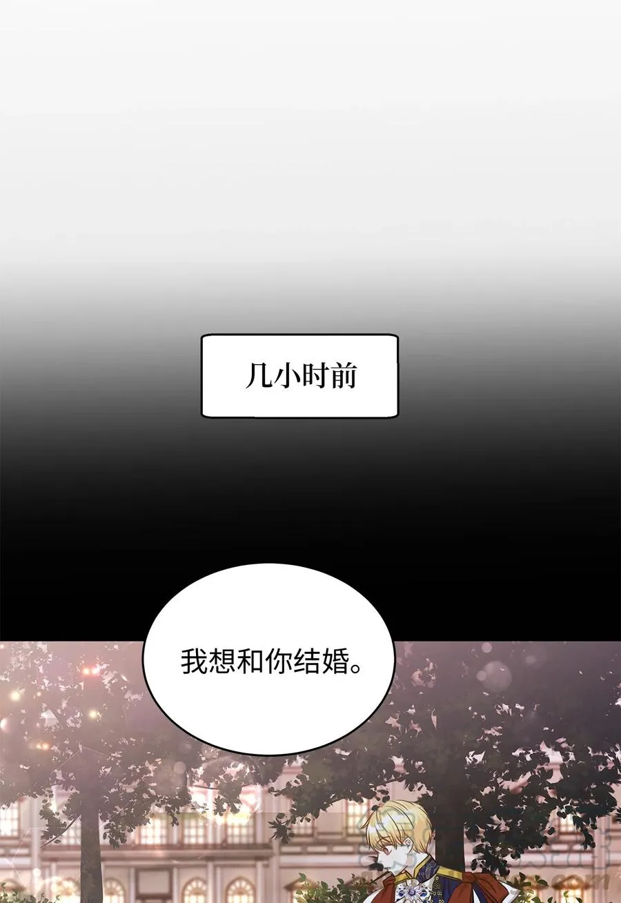 35 被甩的皇太子 第13页