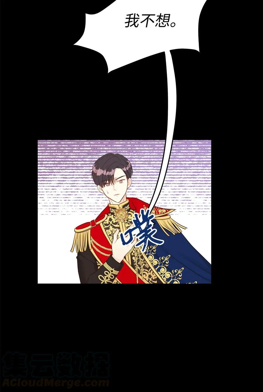 35 被甩的皇太子 第19页