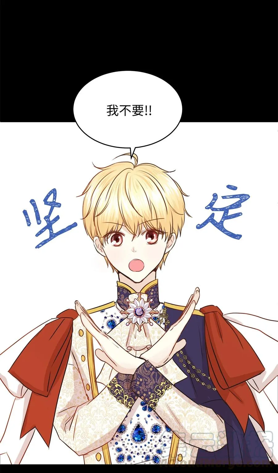 35 被甩的皇太子 第22页
