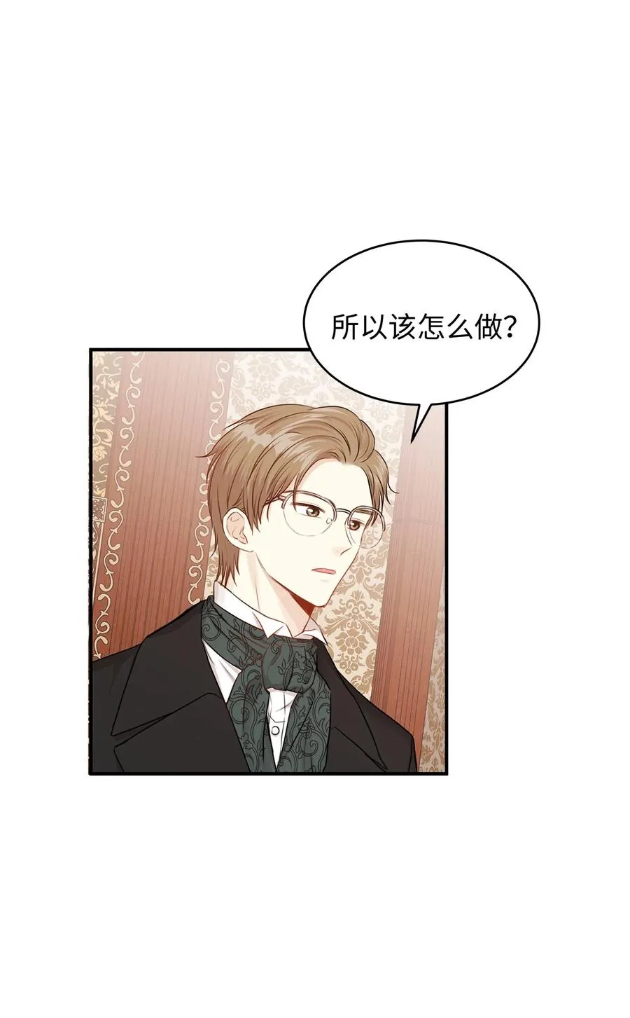 35 被甩的皇太子 第33页