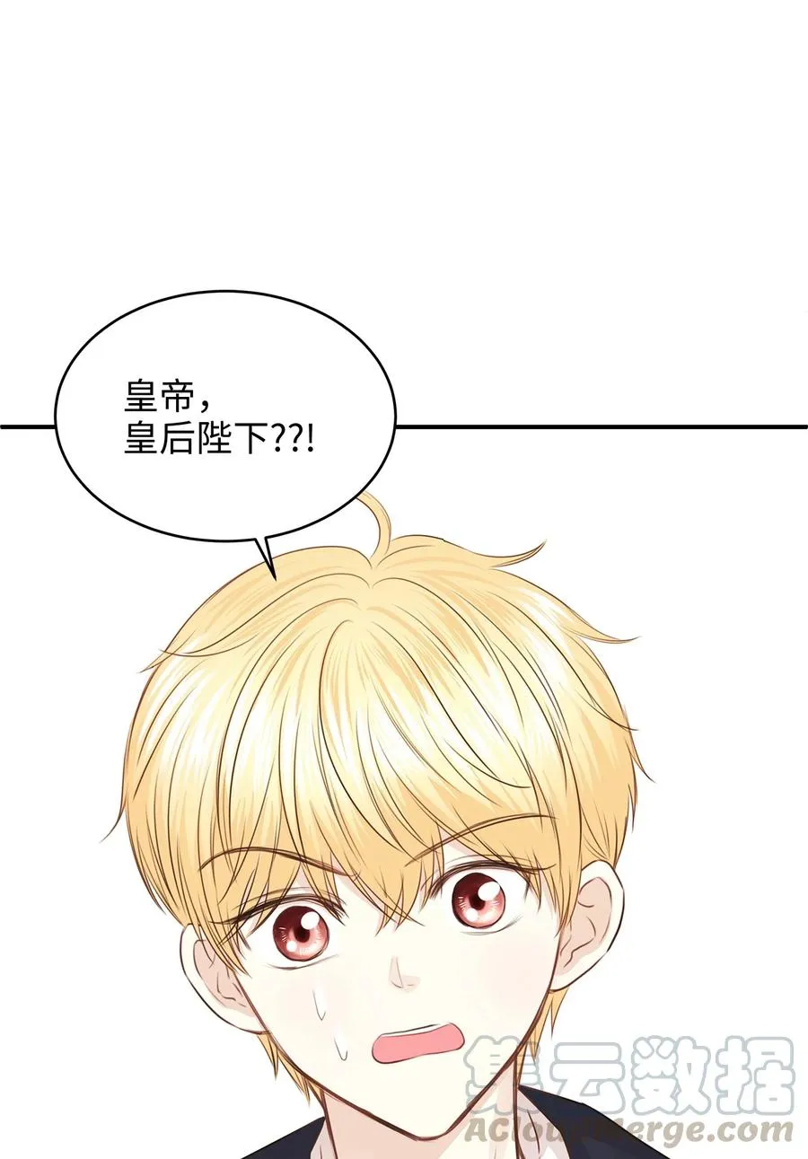 35 被甩的皇太子 第61页