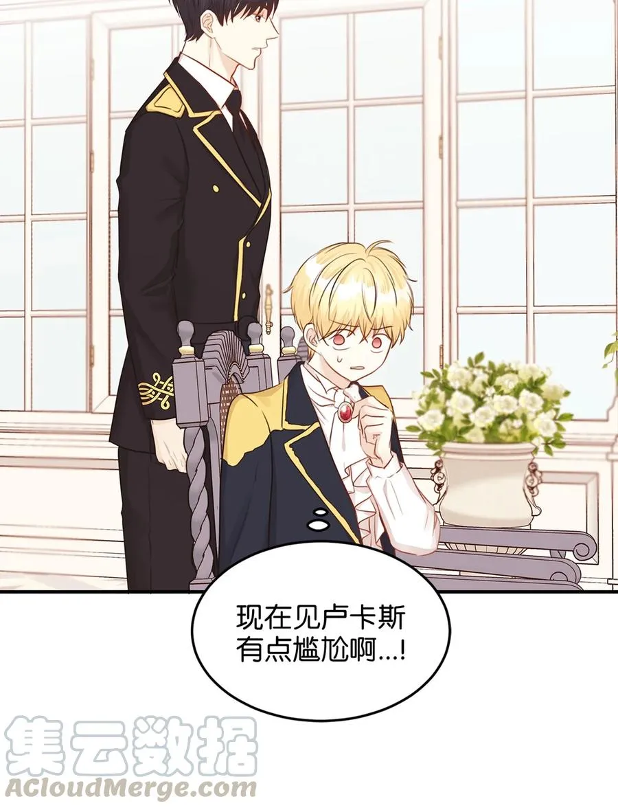 35 被甩的皇太子 第70页
