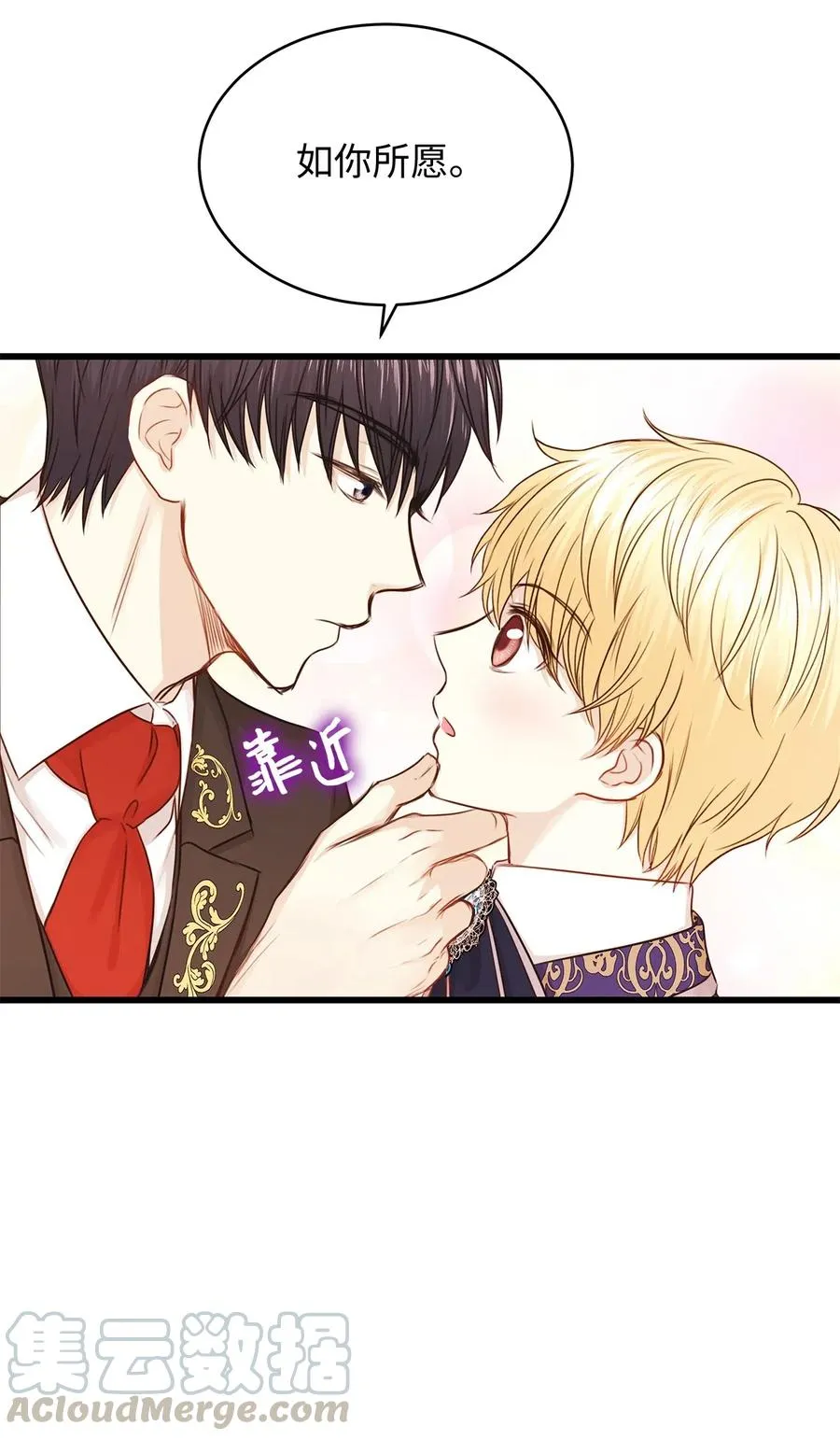 28 同乘一匹马回宫 第13页