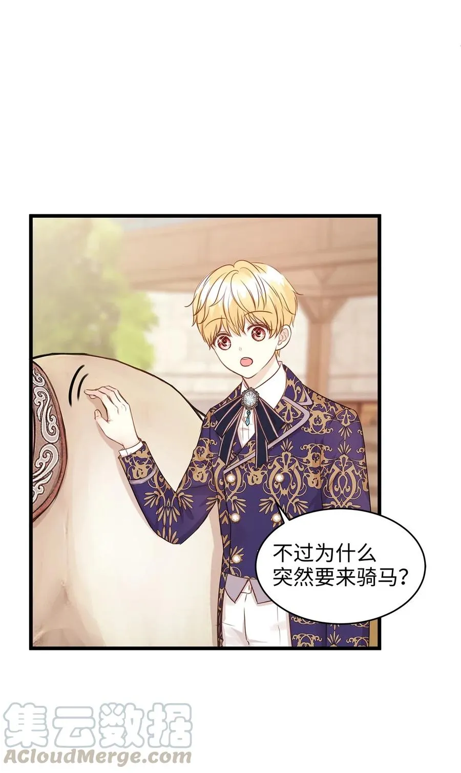 28 同乘一匹马回宫 第49页