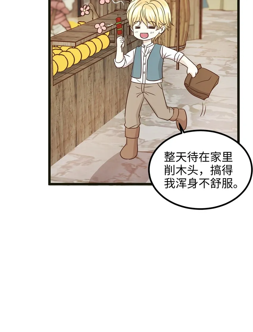 03 貌似一直在忙着逃跑 第48页