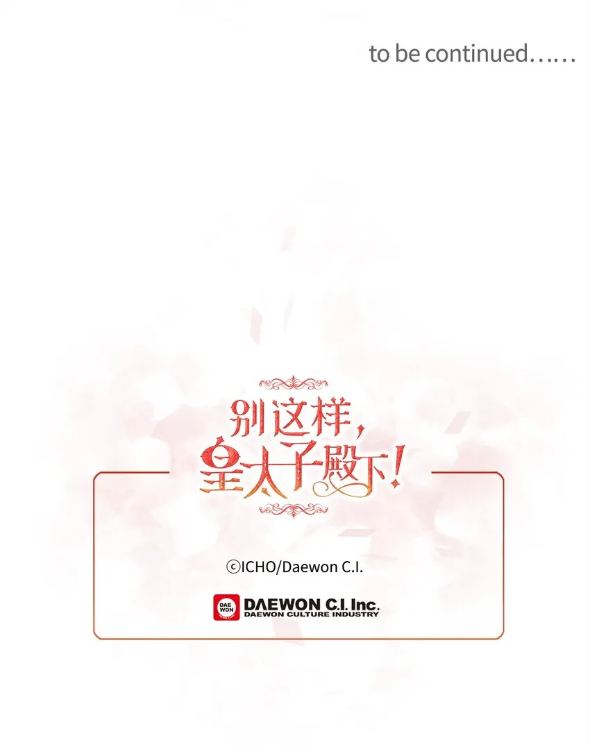 03 貌似一直在忙着逃跑 第67页