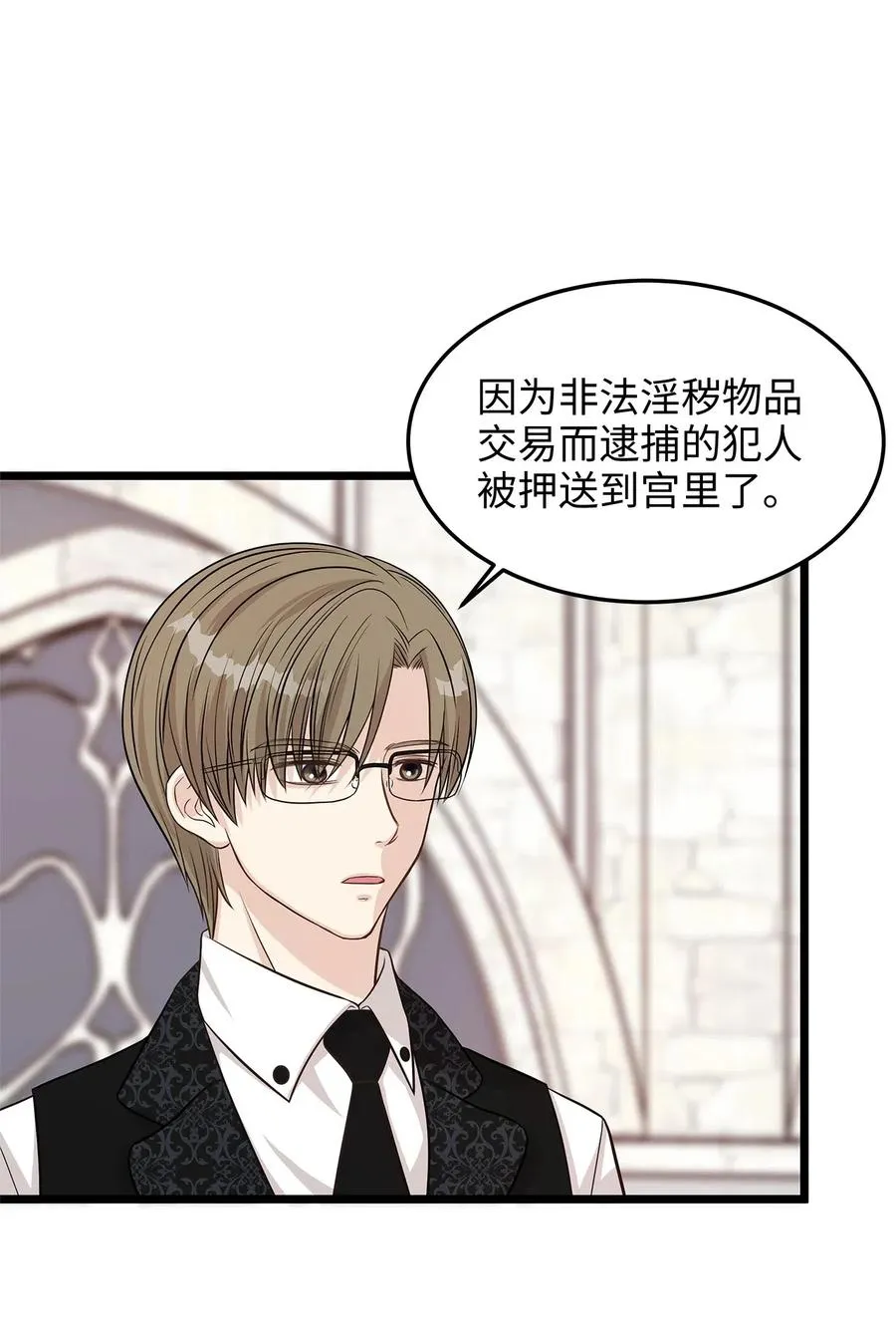 07 皇太子身份正式掉马 第12页