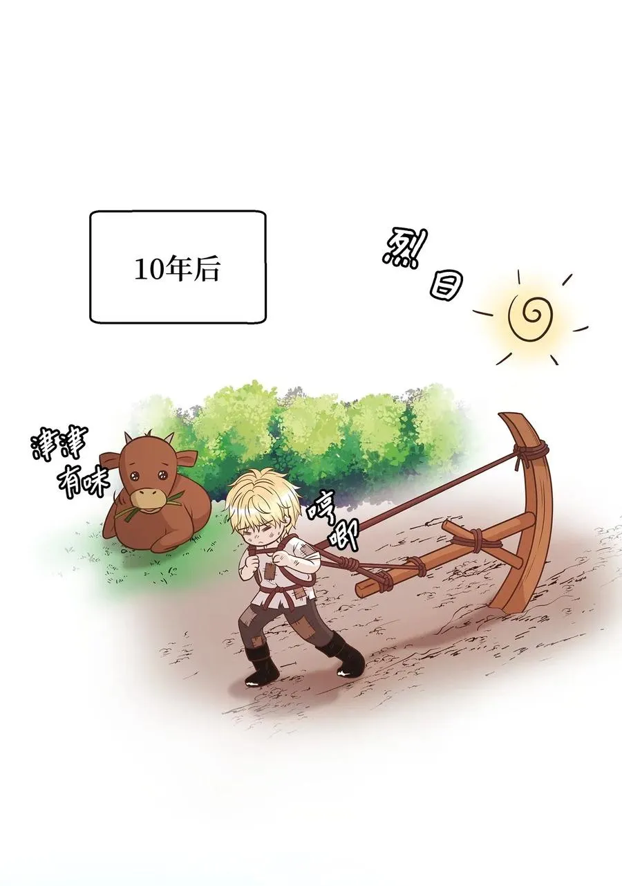 07 皇太子身份正式掉马 第30页