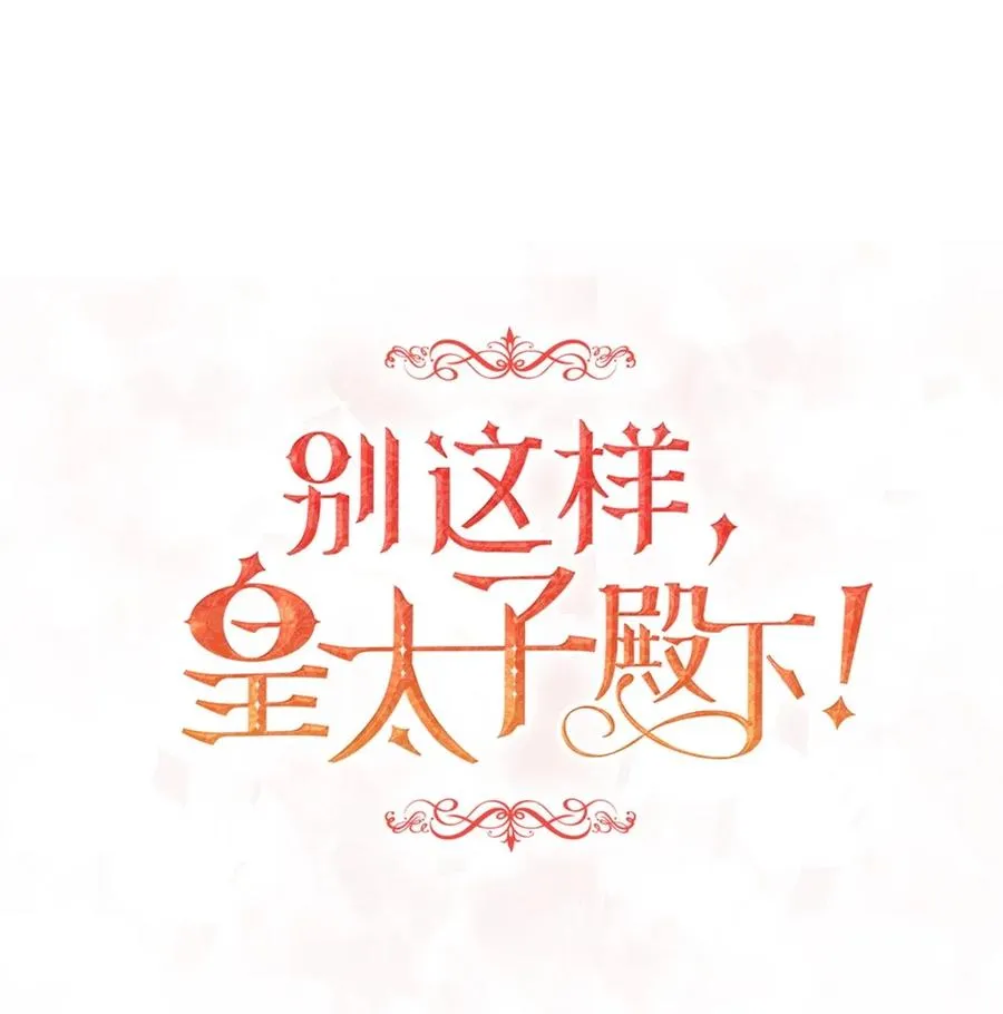 08 我要你成为我的恋人 第21页