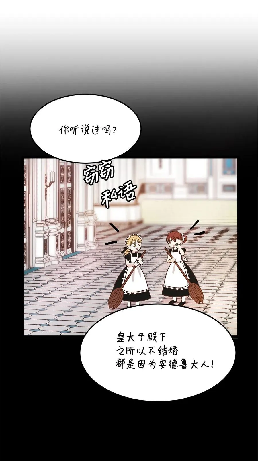 09 狗X人生逆袭的机会！ 第36页