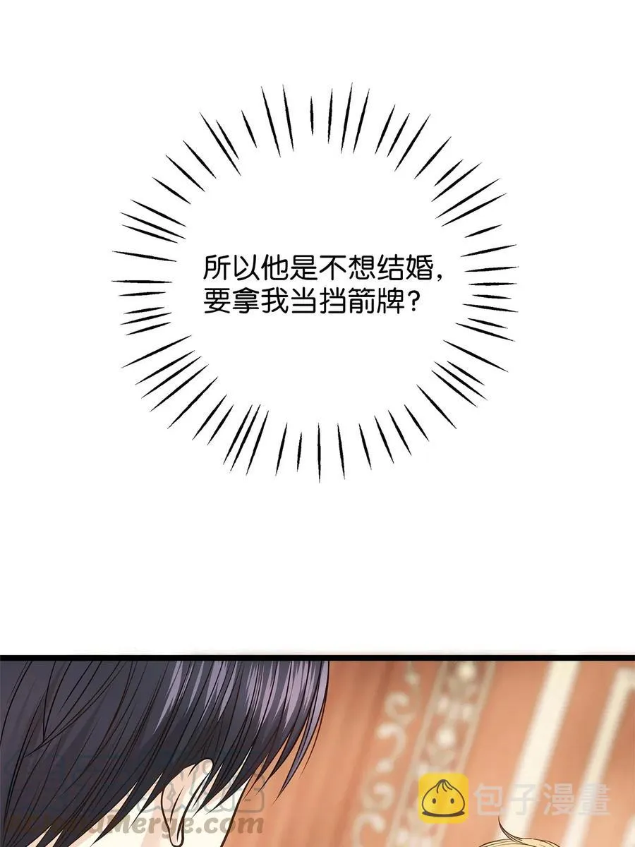 09 狗X人生逆袭的机会！ 第40页