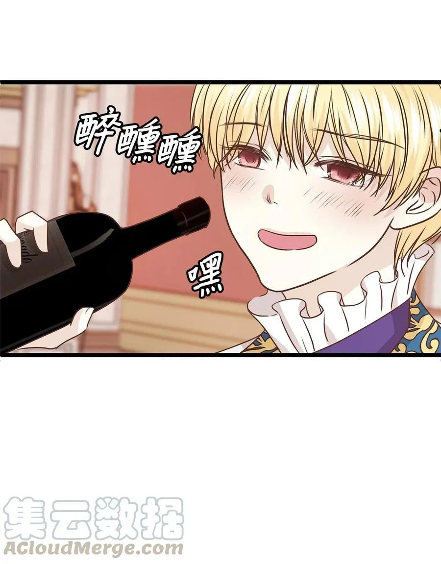 11 你脚上长钉子了吗？ 第79页