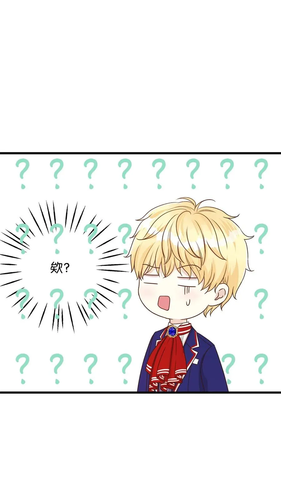 15 命中注定的恋人 第15页