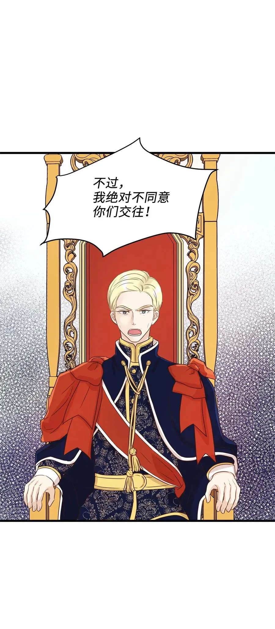 15 命中注定的恋人 第17页