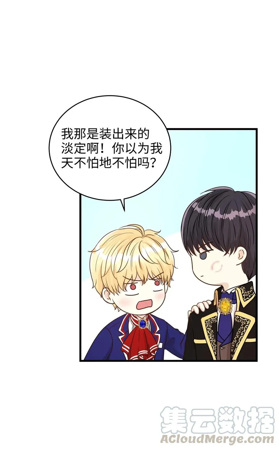15 命中注定的恋人 第46页