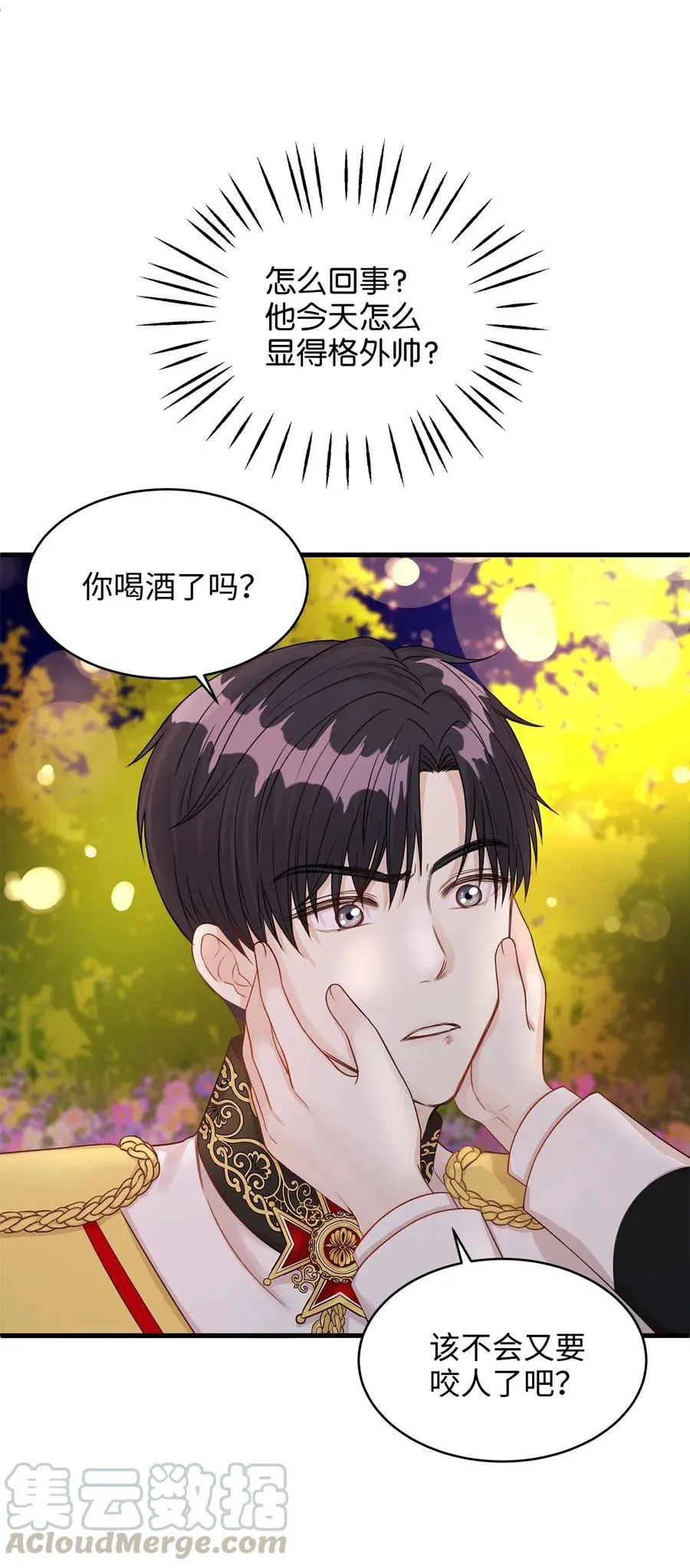 26 要亲自确认一件事 第64页