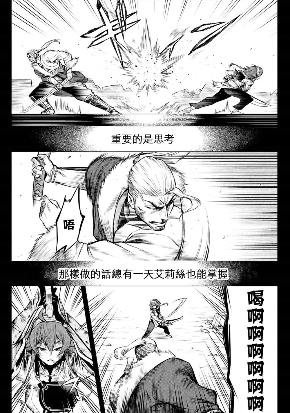 第5.2话 第7页