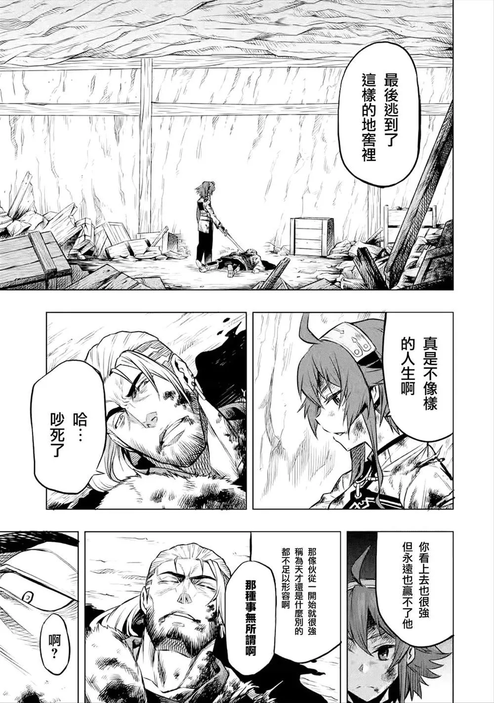 第5.2话 第15页