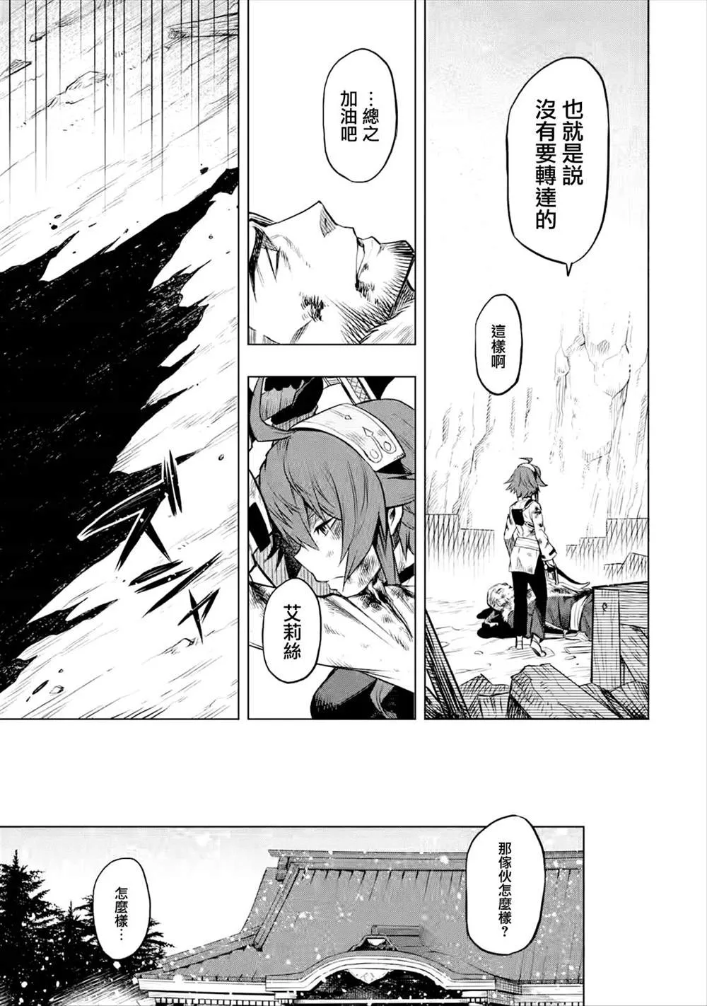第5.2话 第17页