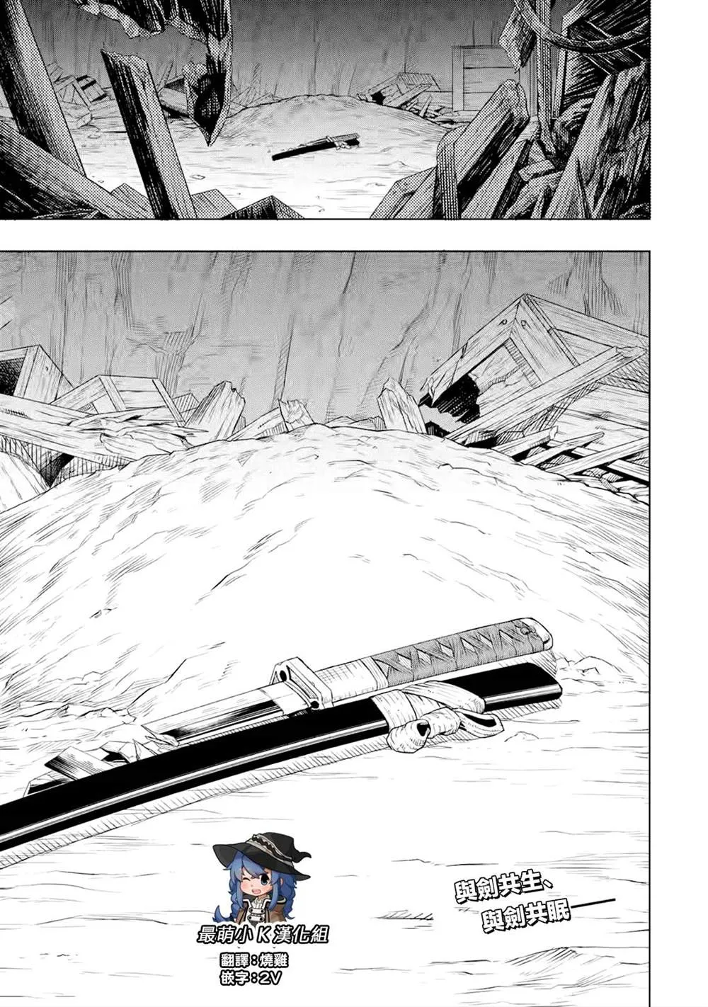 第5.2话 第21页