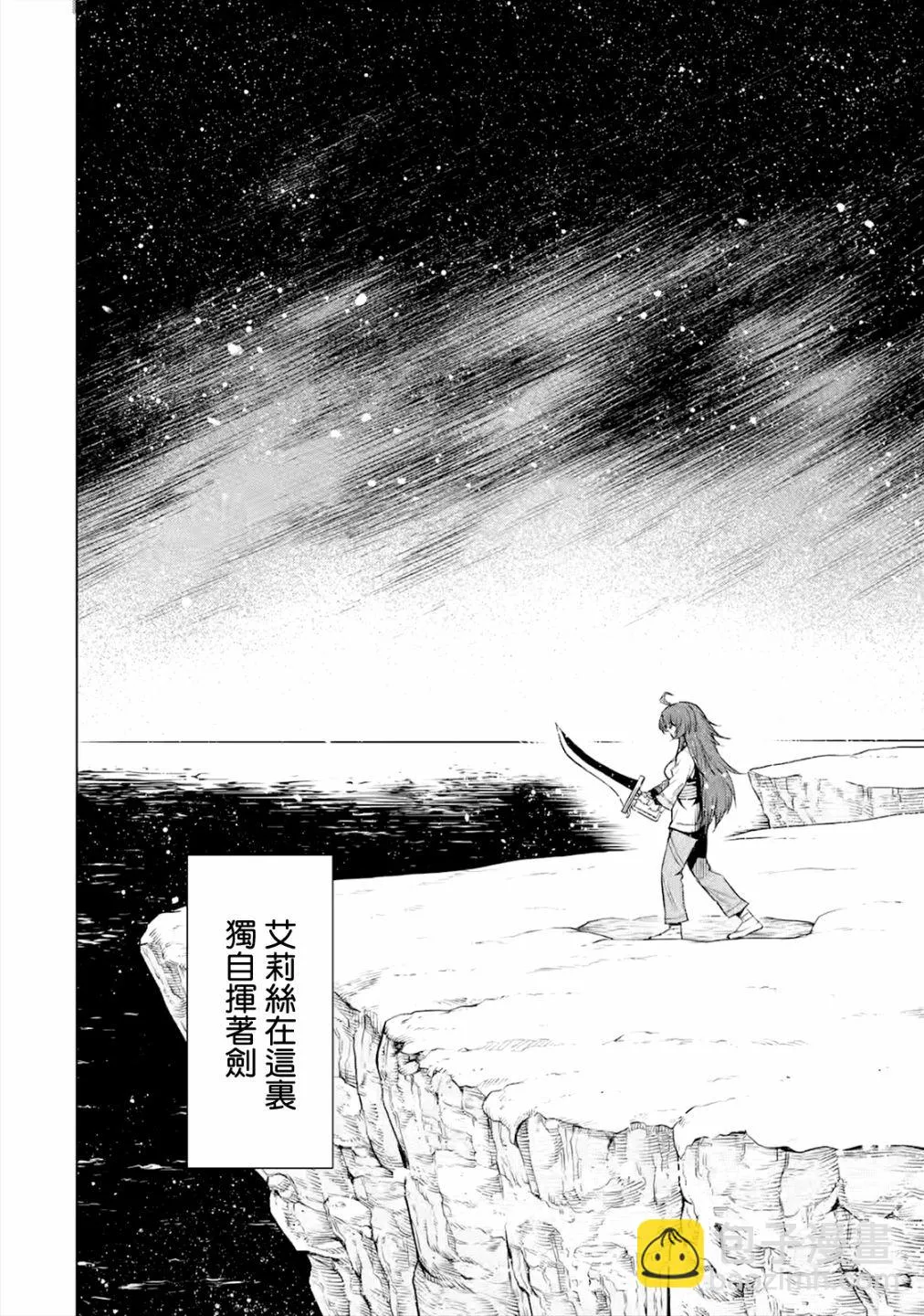 第6.1话 第2页