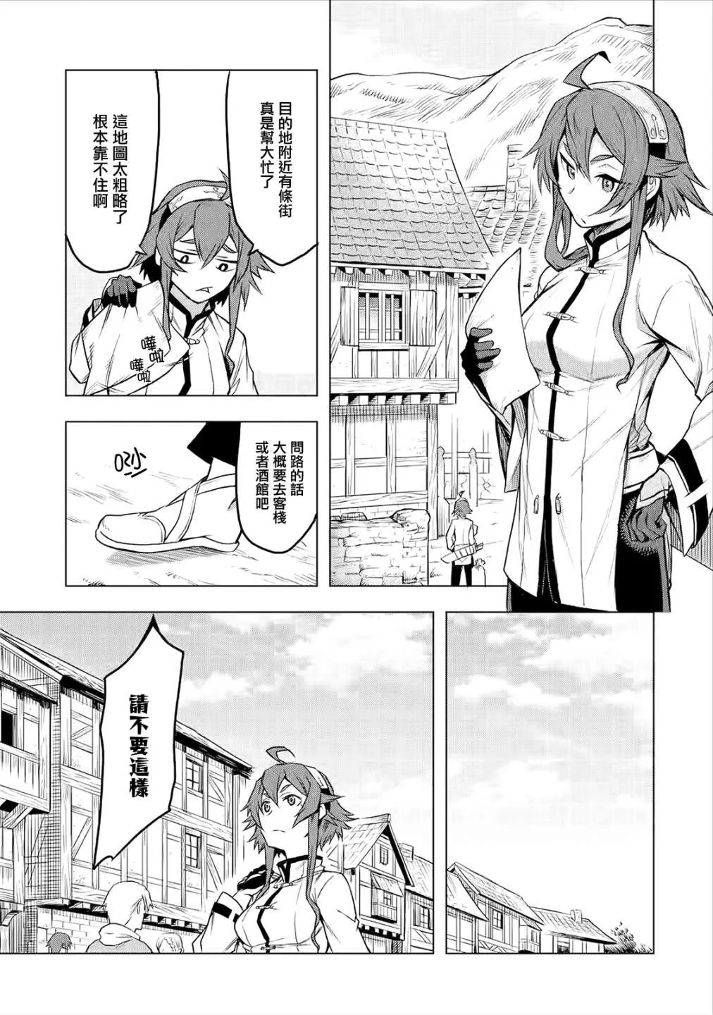 第3话 第18页