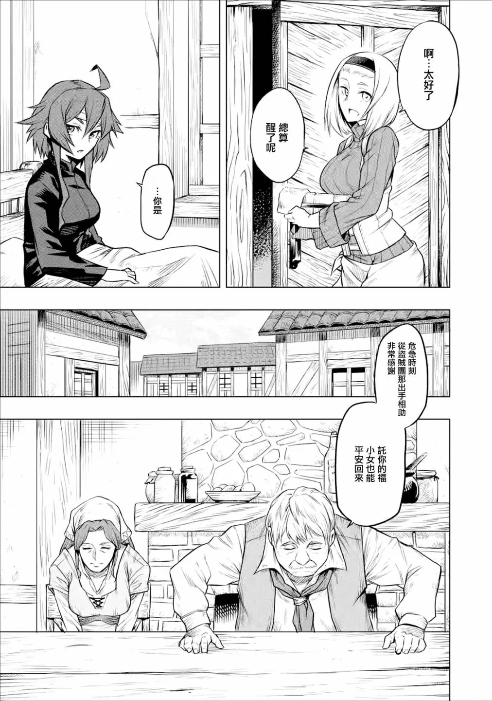 第4话 第3页