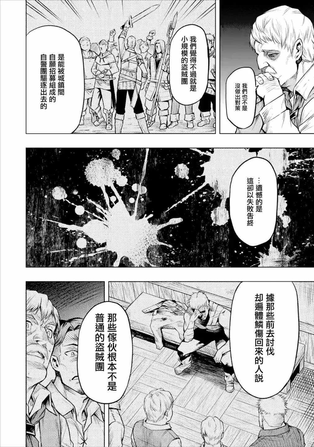 第4话 第6页