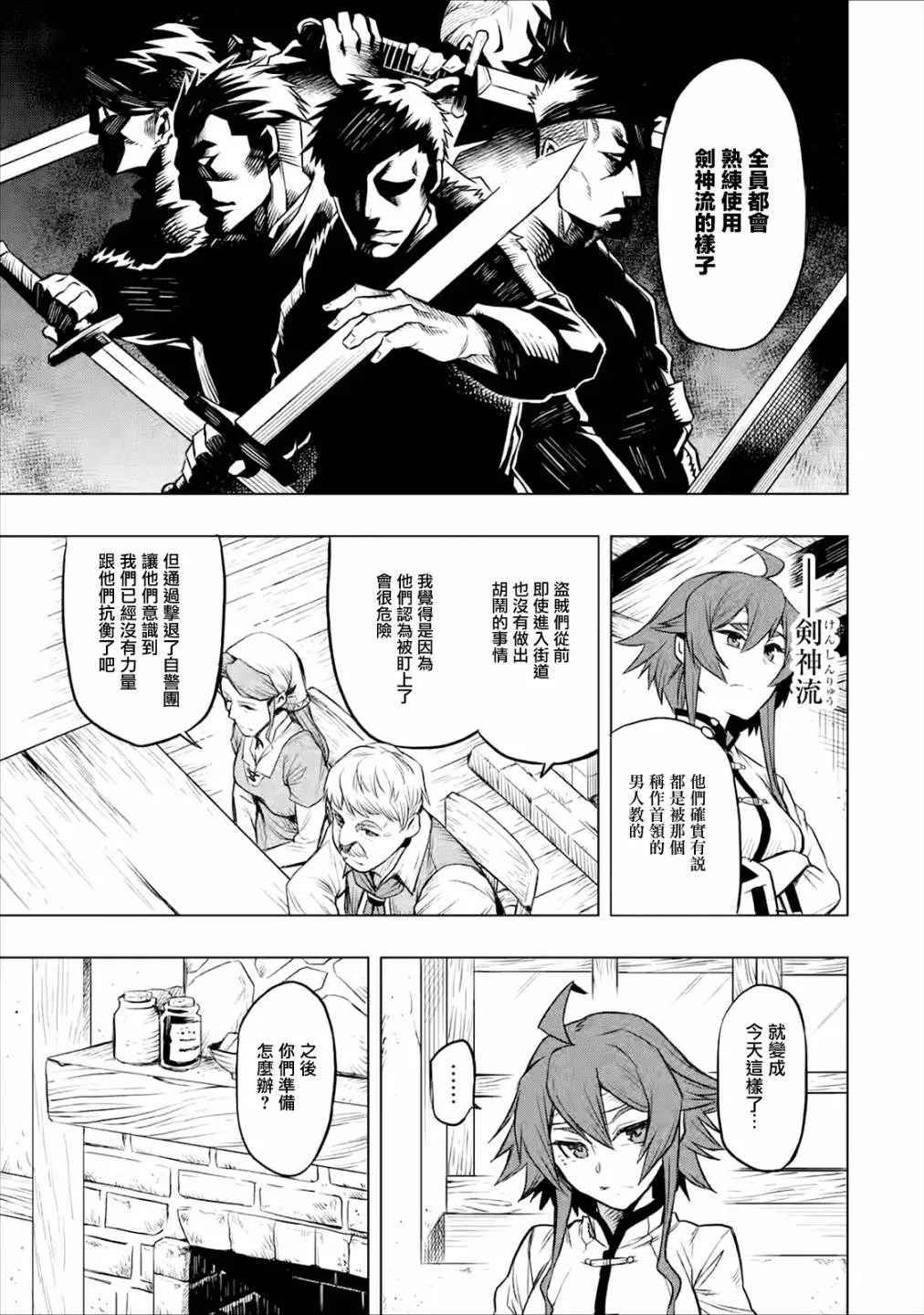 第4话 第7页