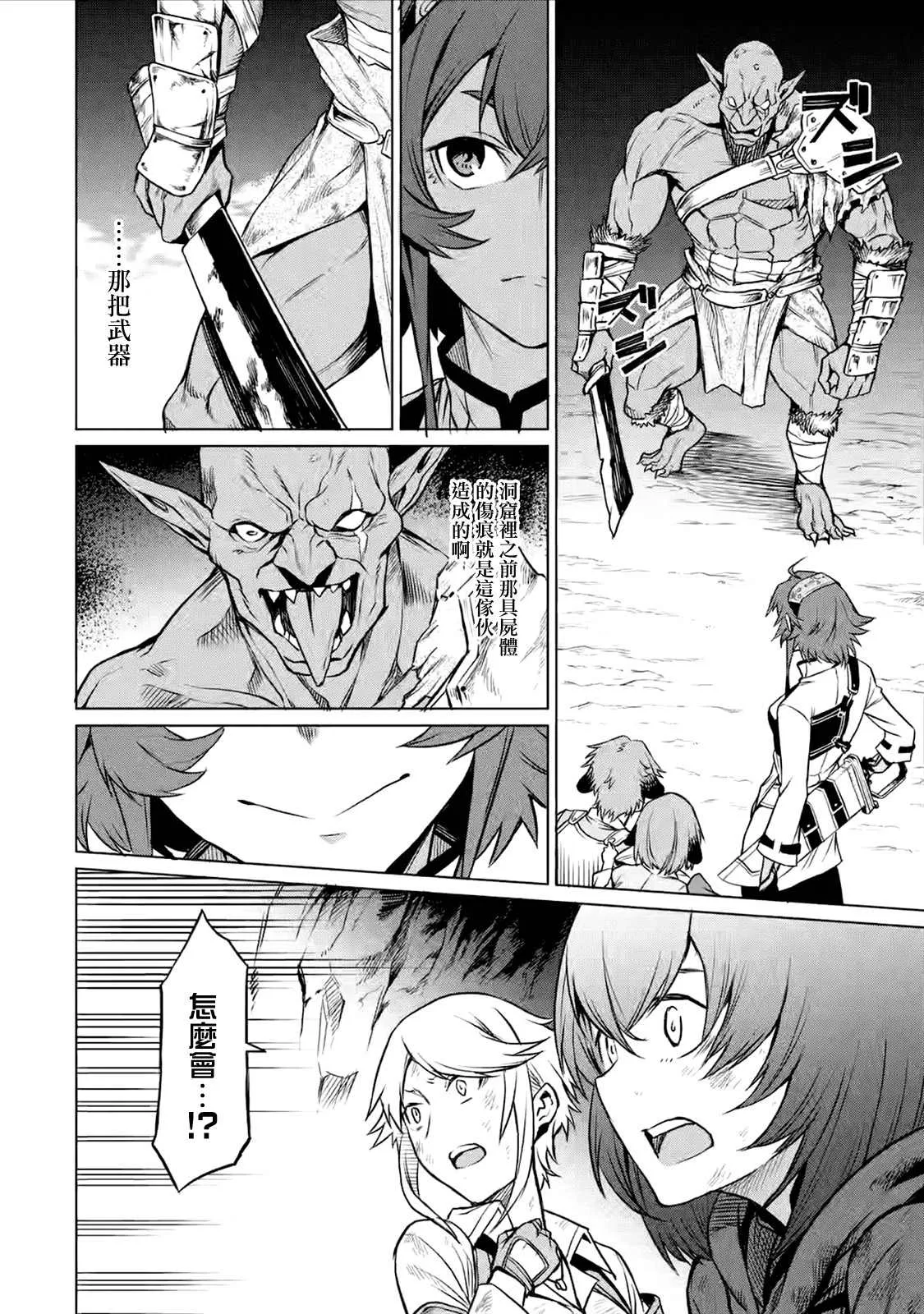第1话 第2页