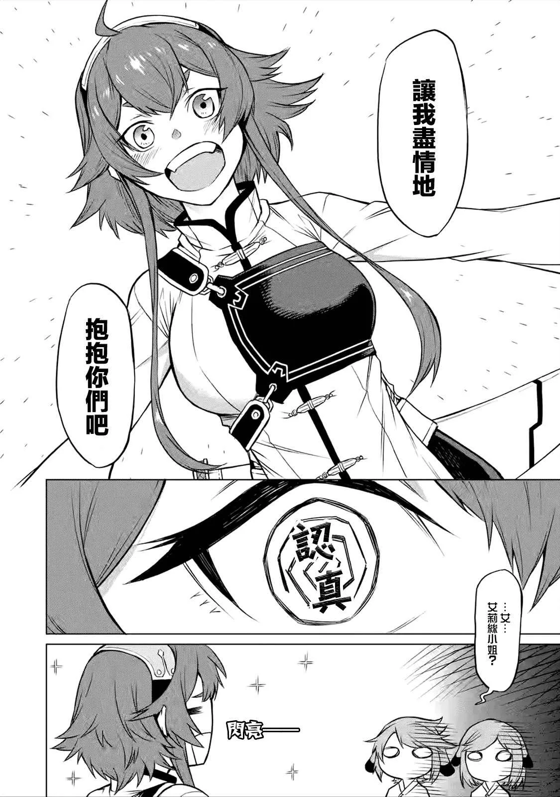 第1话 第12页