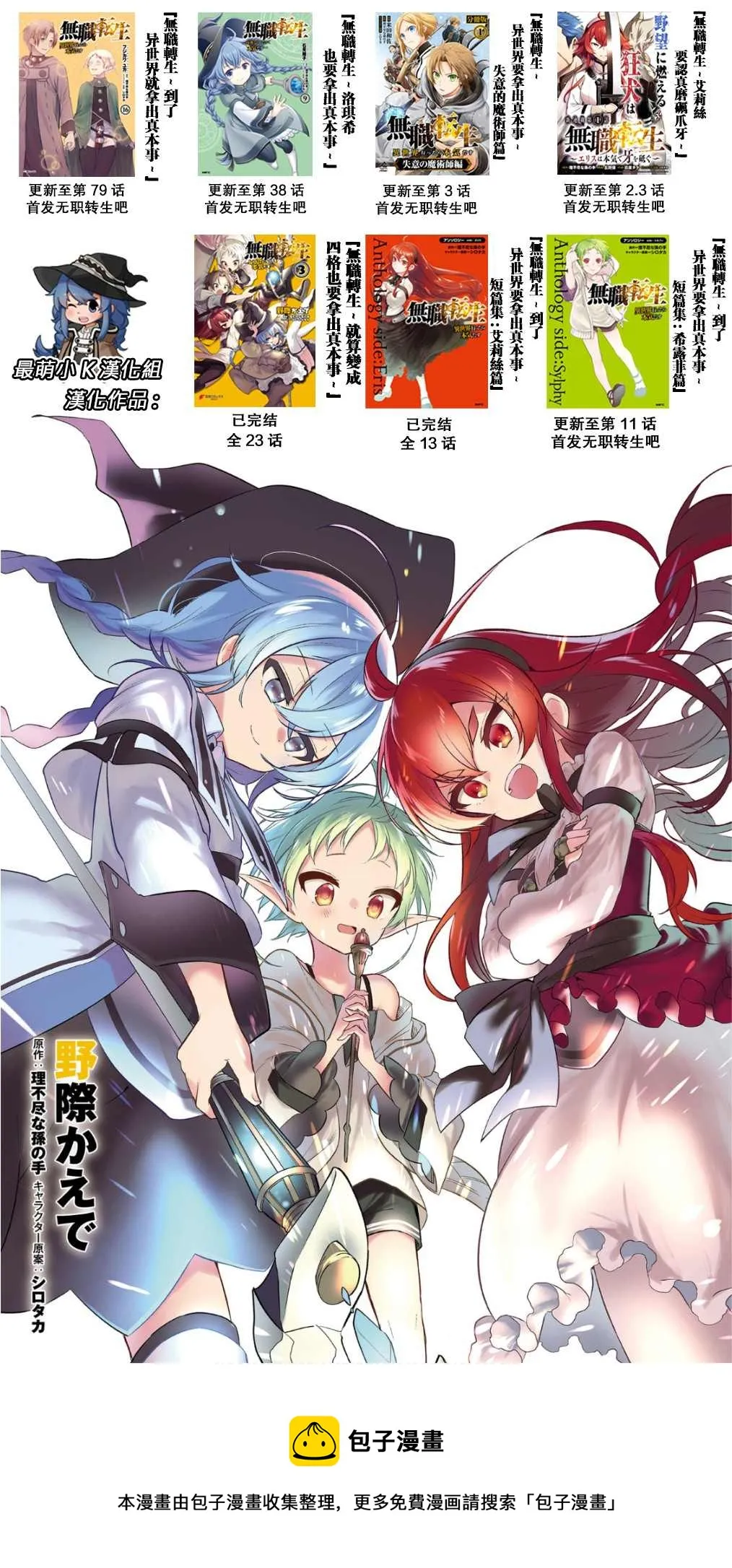 第1话 第18页