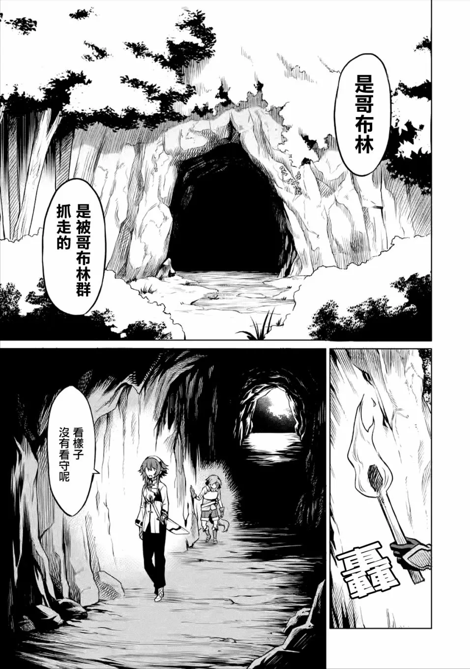 第2.1话 第16页