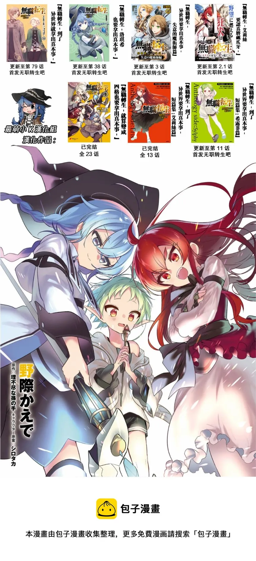第2.1话 第18页