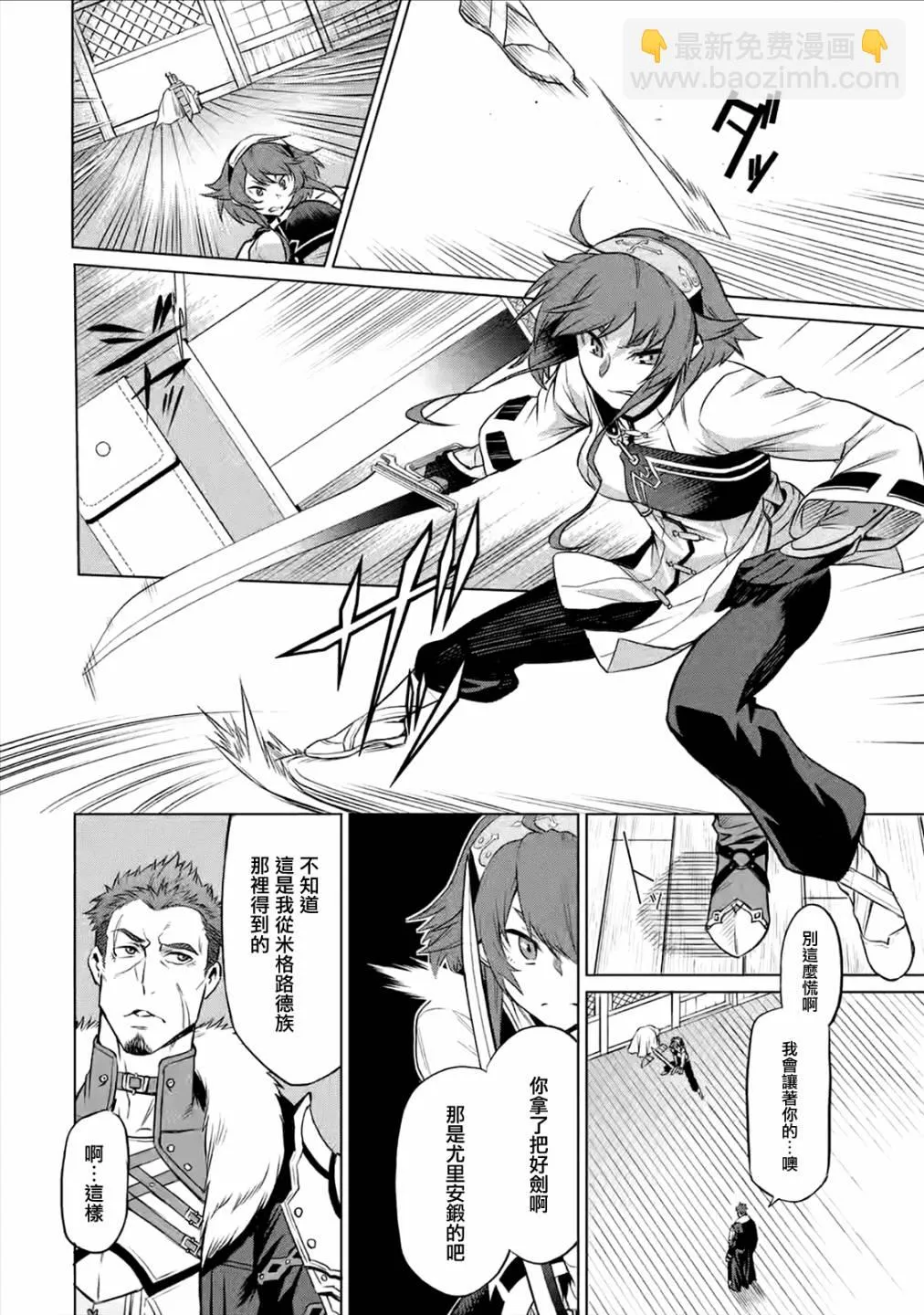 第1.3话 第2页