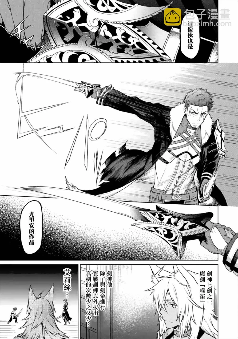 第1.3话 第3页