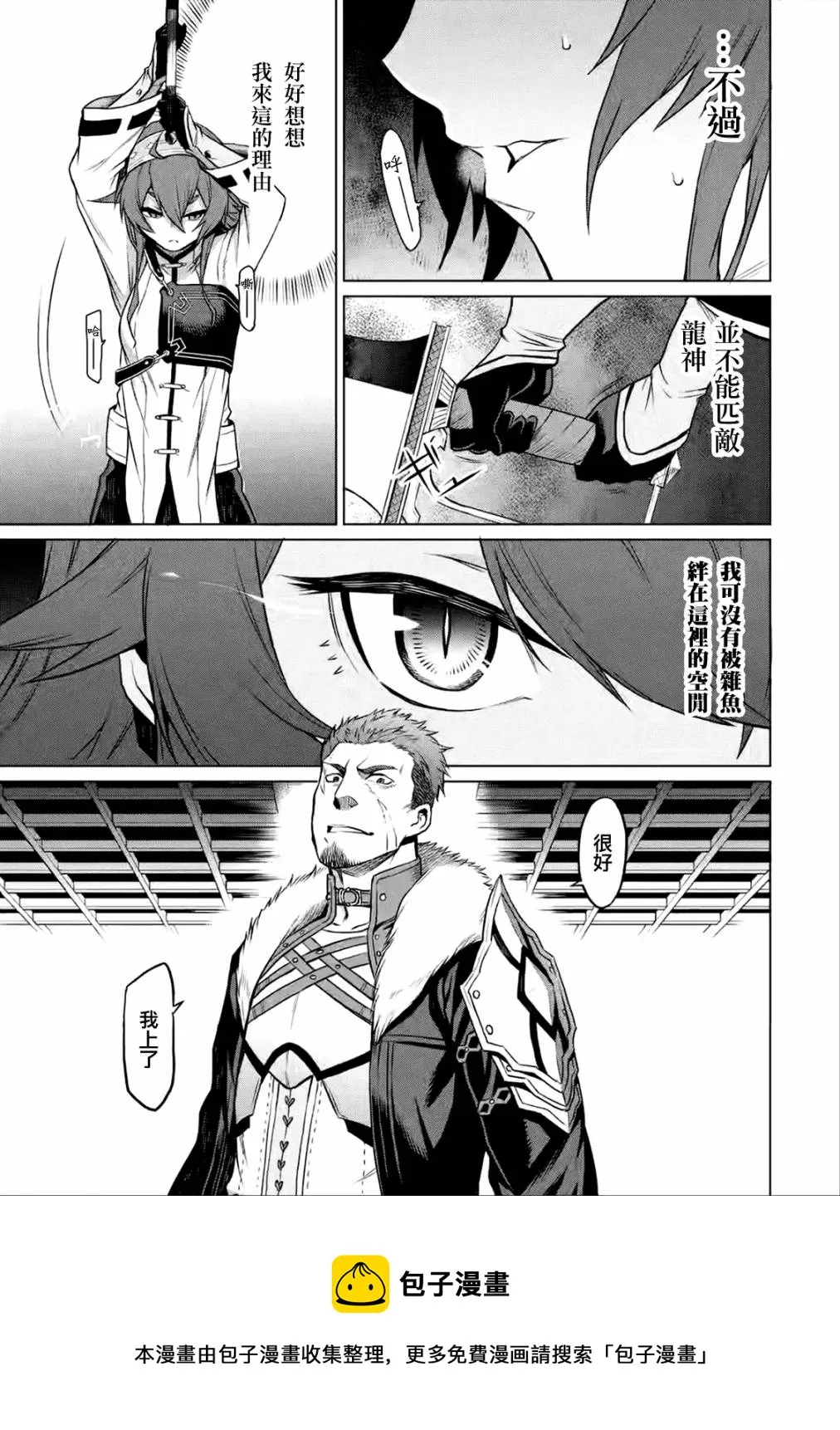第1.3话 第5页