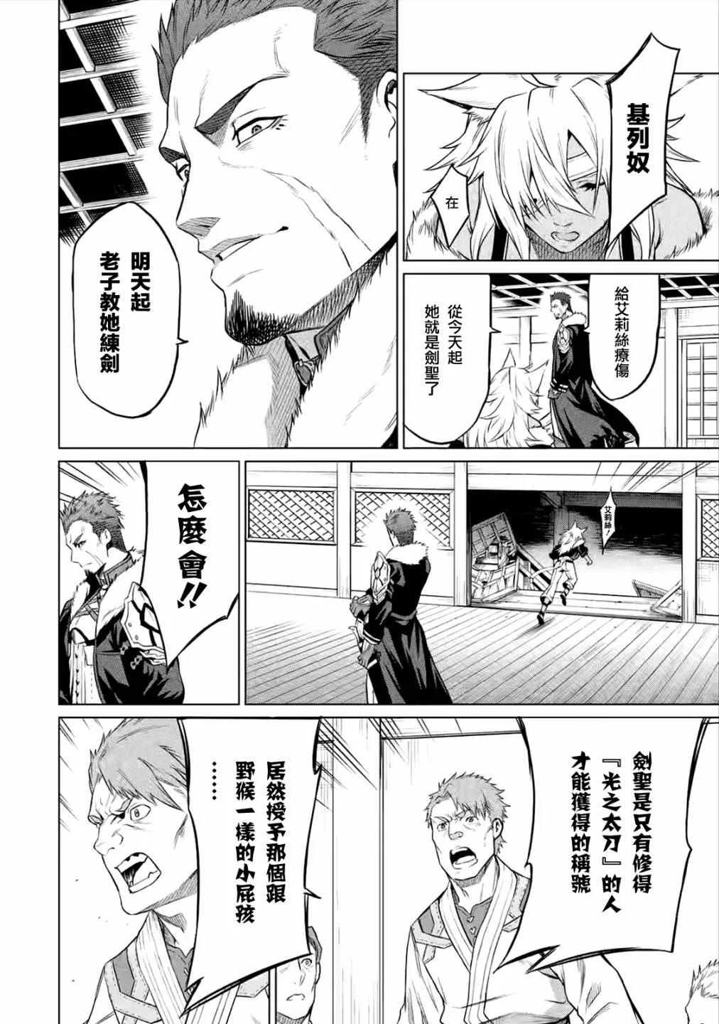 第1.3话 第8页