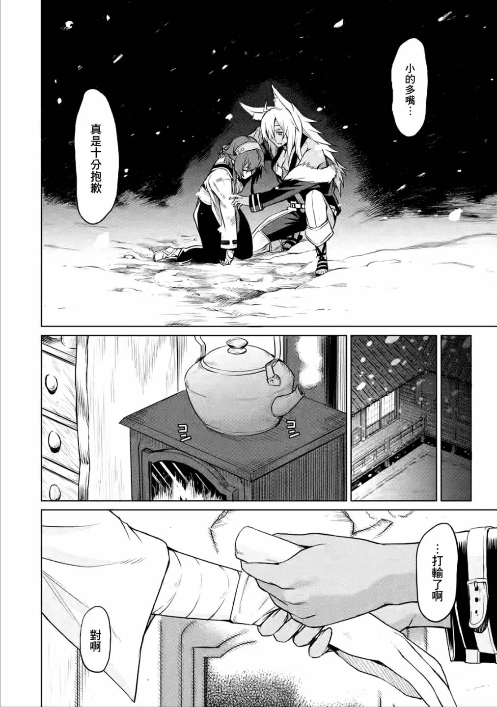 第1.3话 第10页