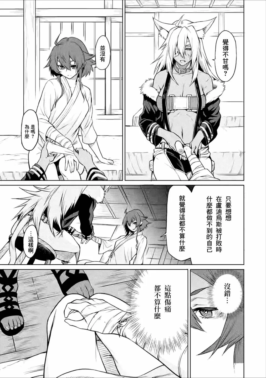 第1.3话 第11页