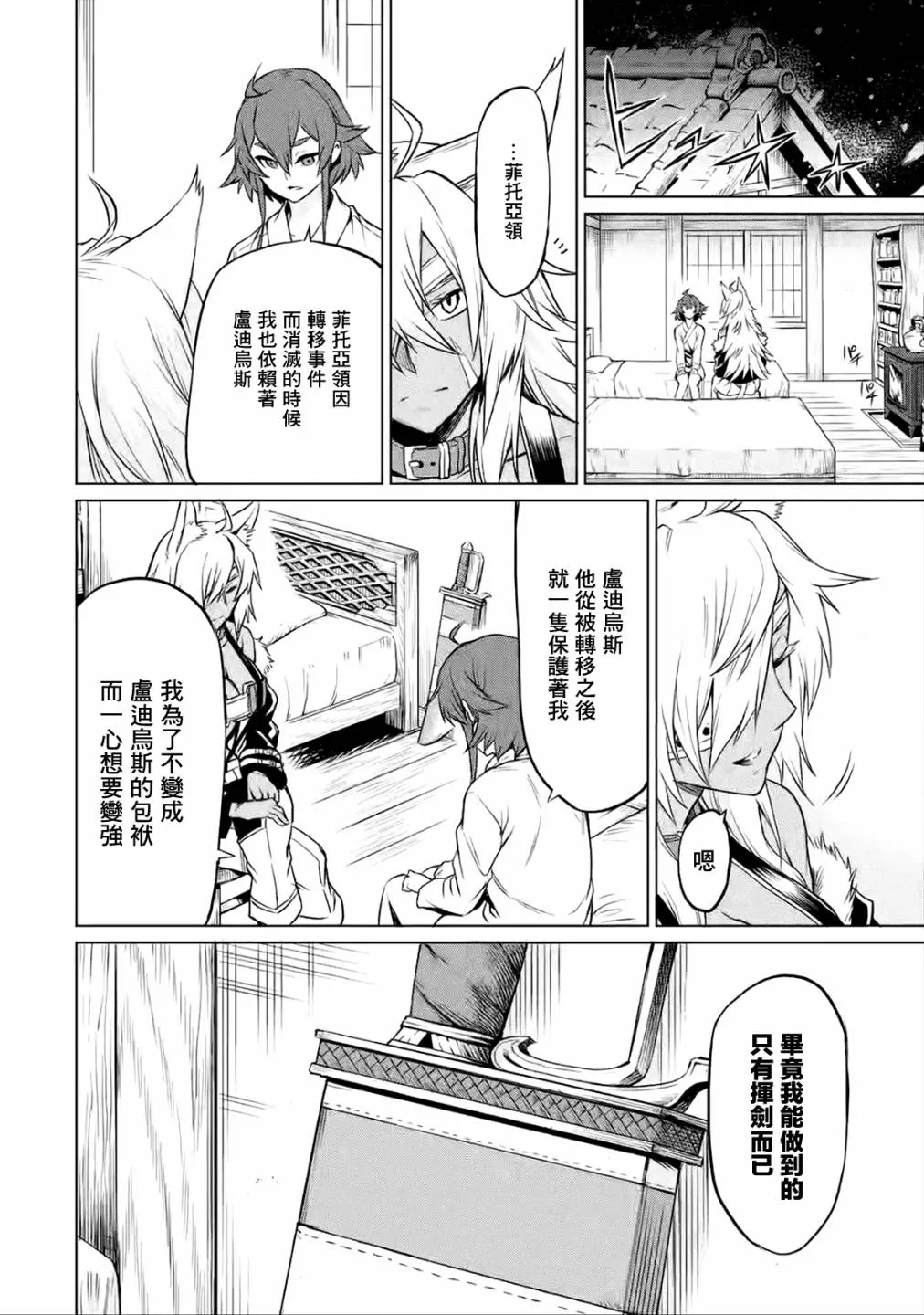 第1.3话 第12页