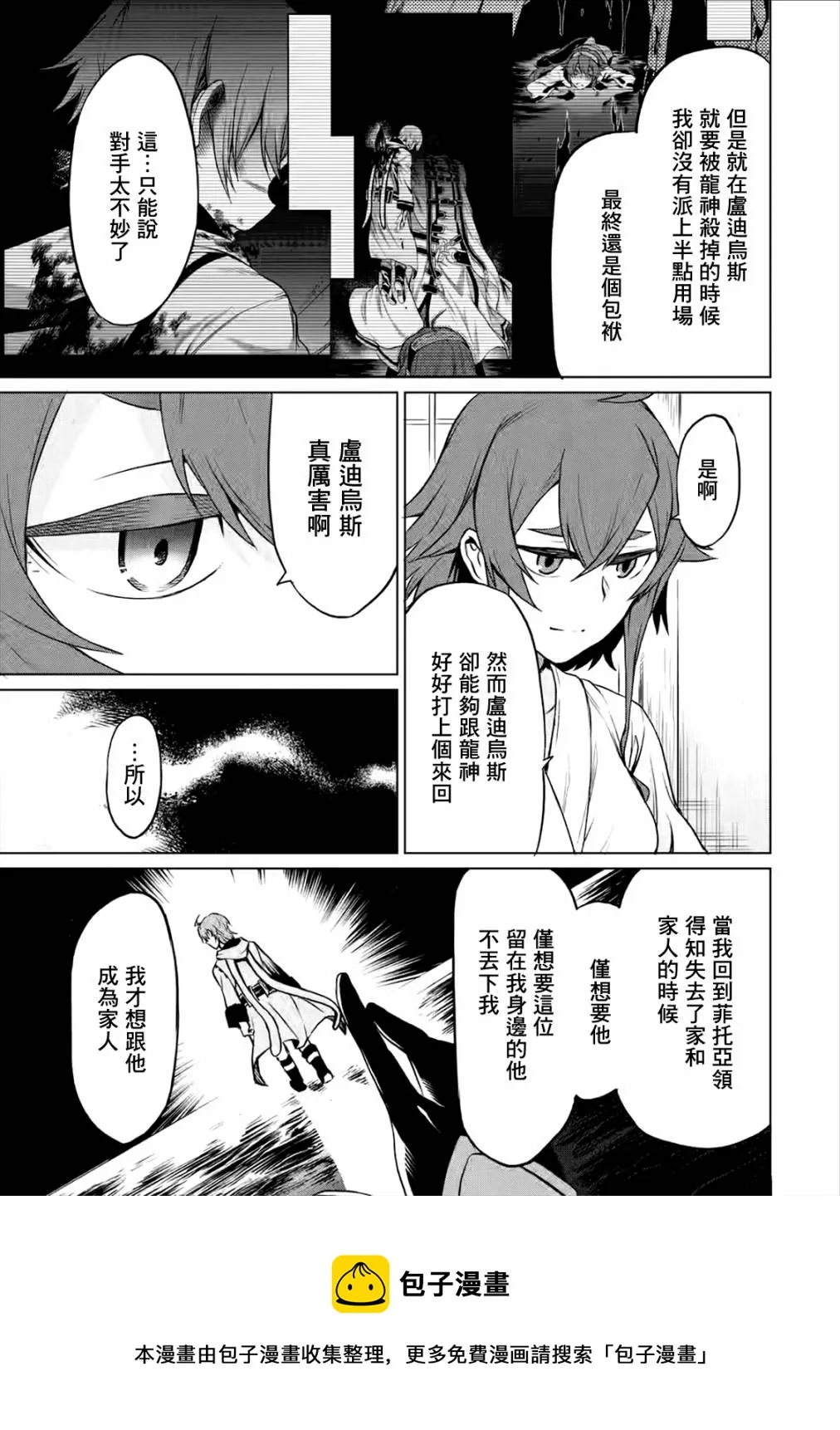 第1.3话 第13页