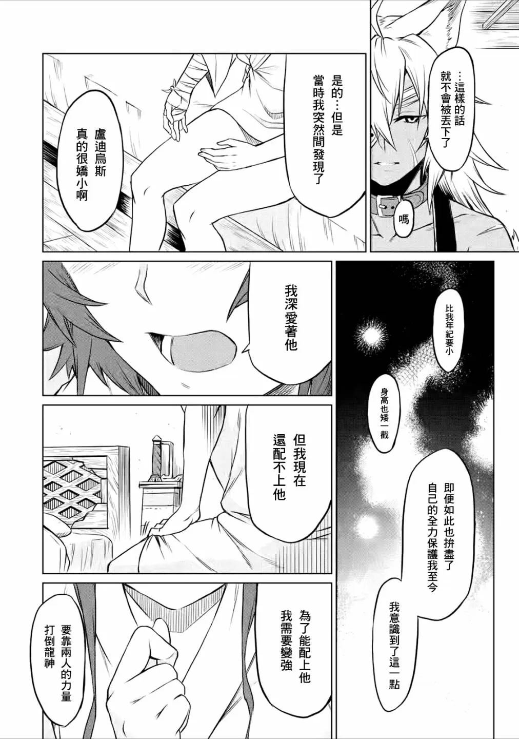 第1.3话 第14页