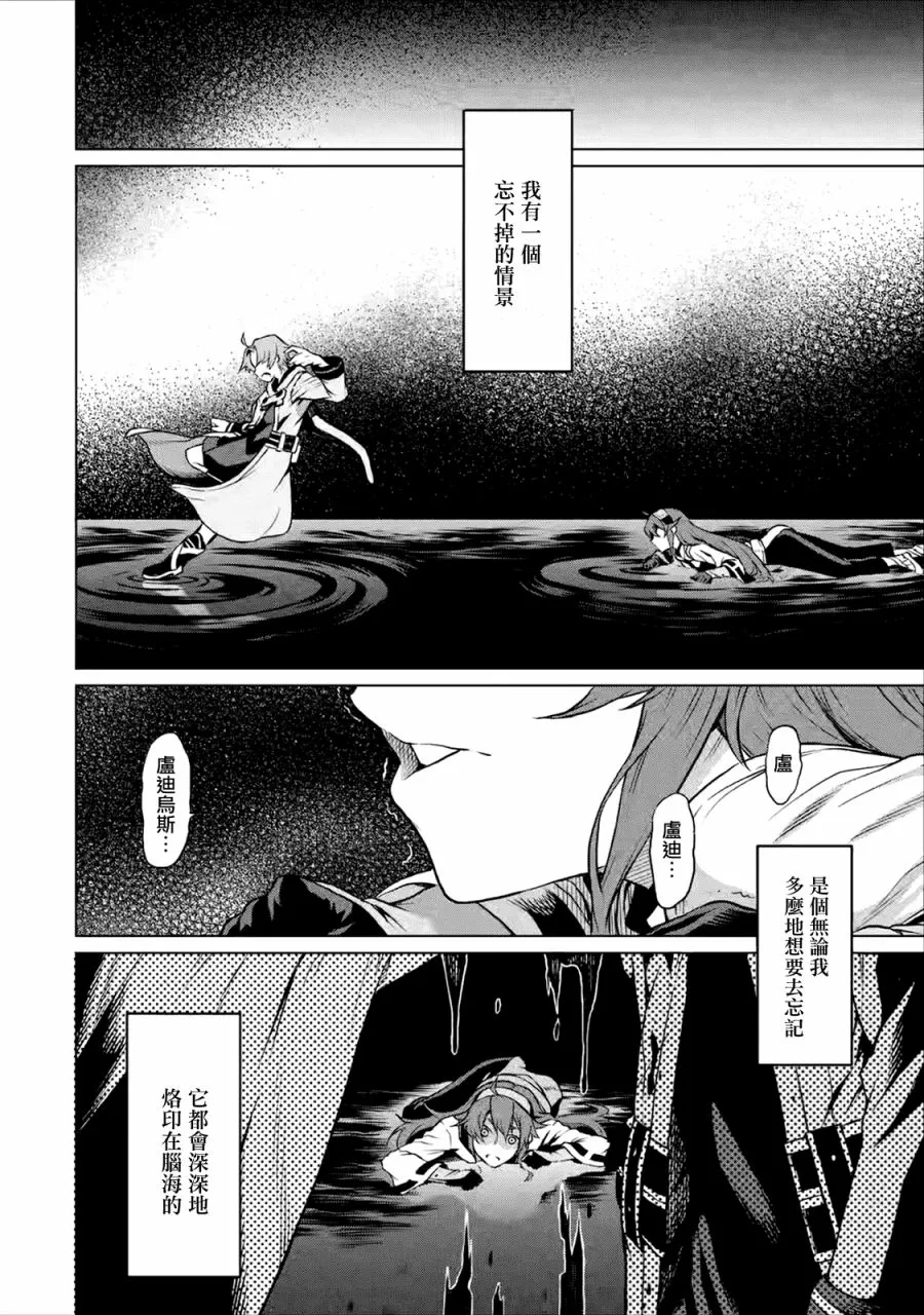 第1.1话 第6页