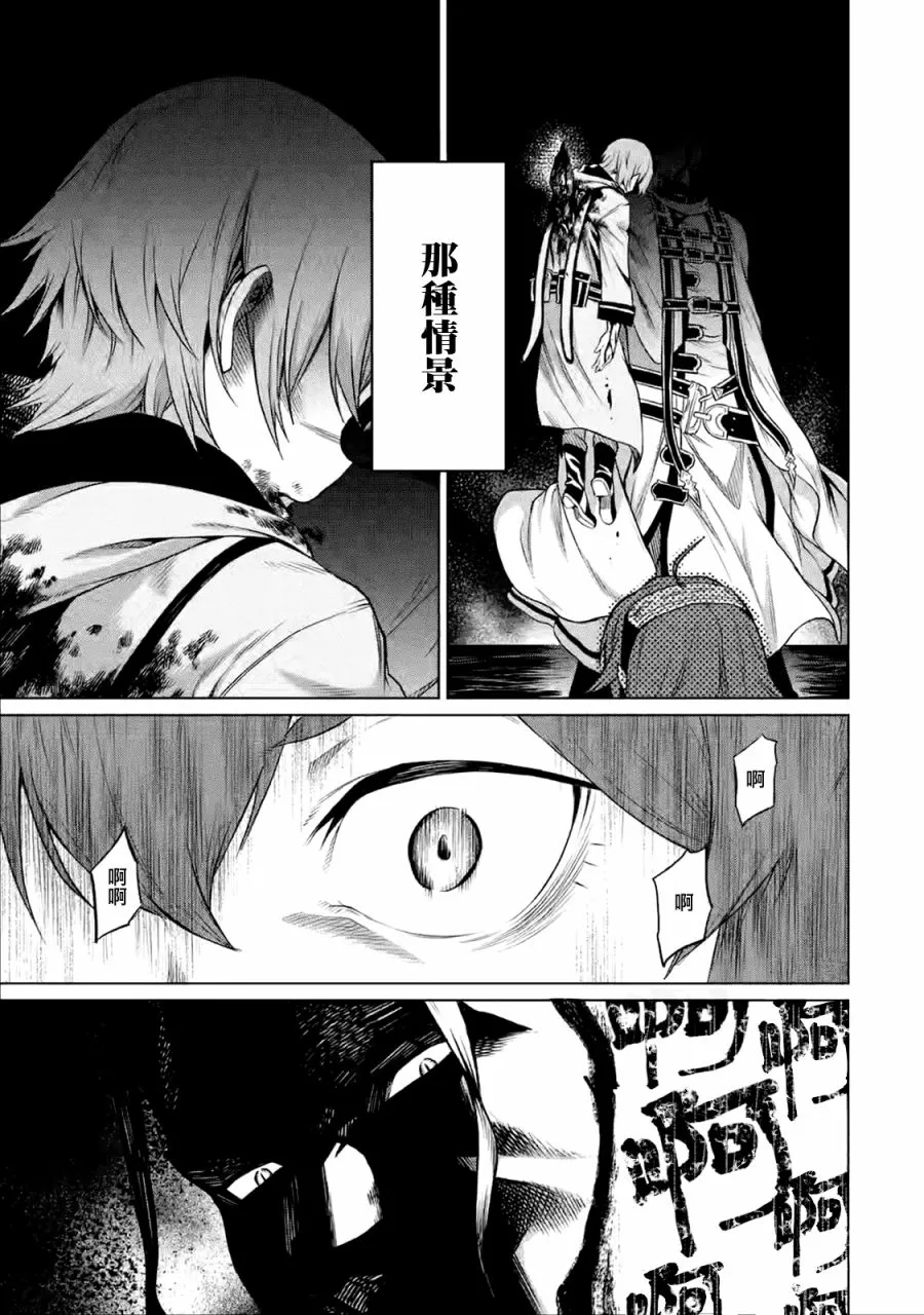 第1.1话 第7页