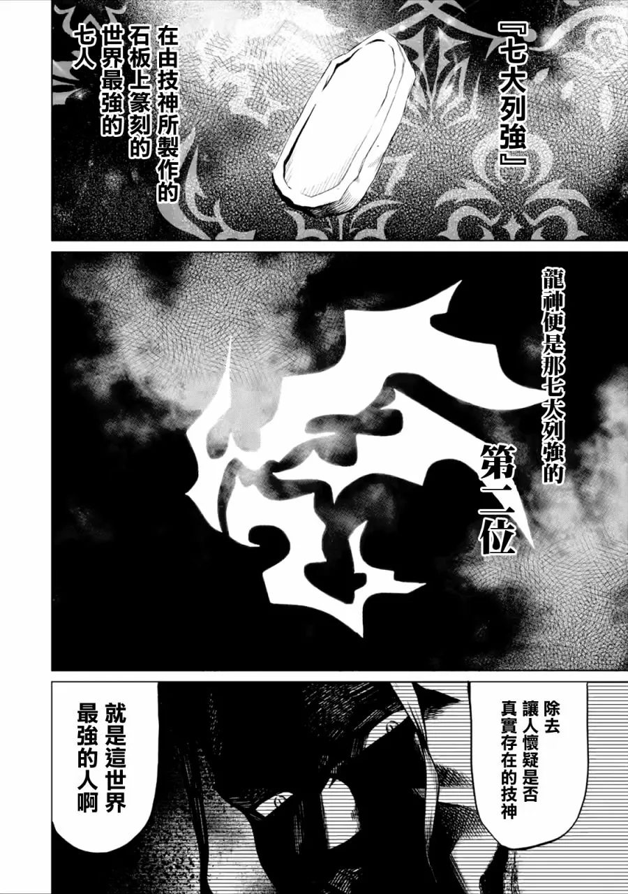 第1.1话 第10页