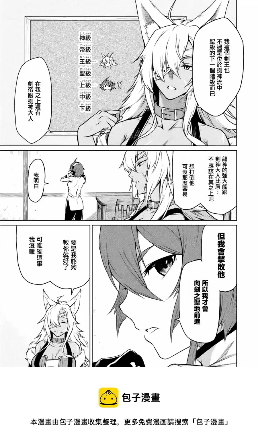 第1.1话 第13页